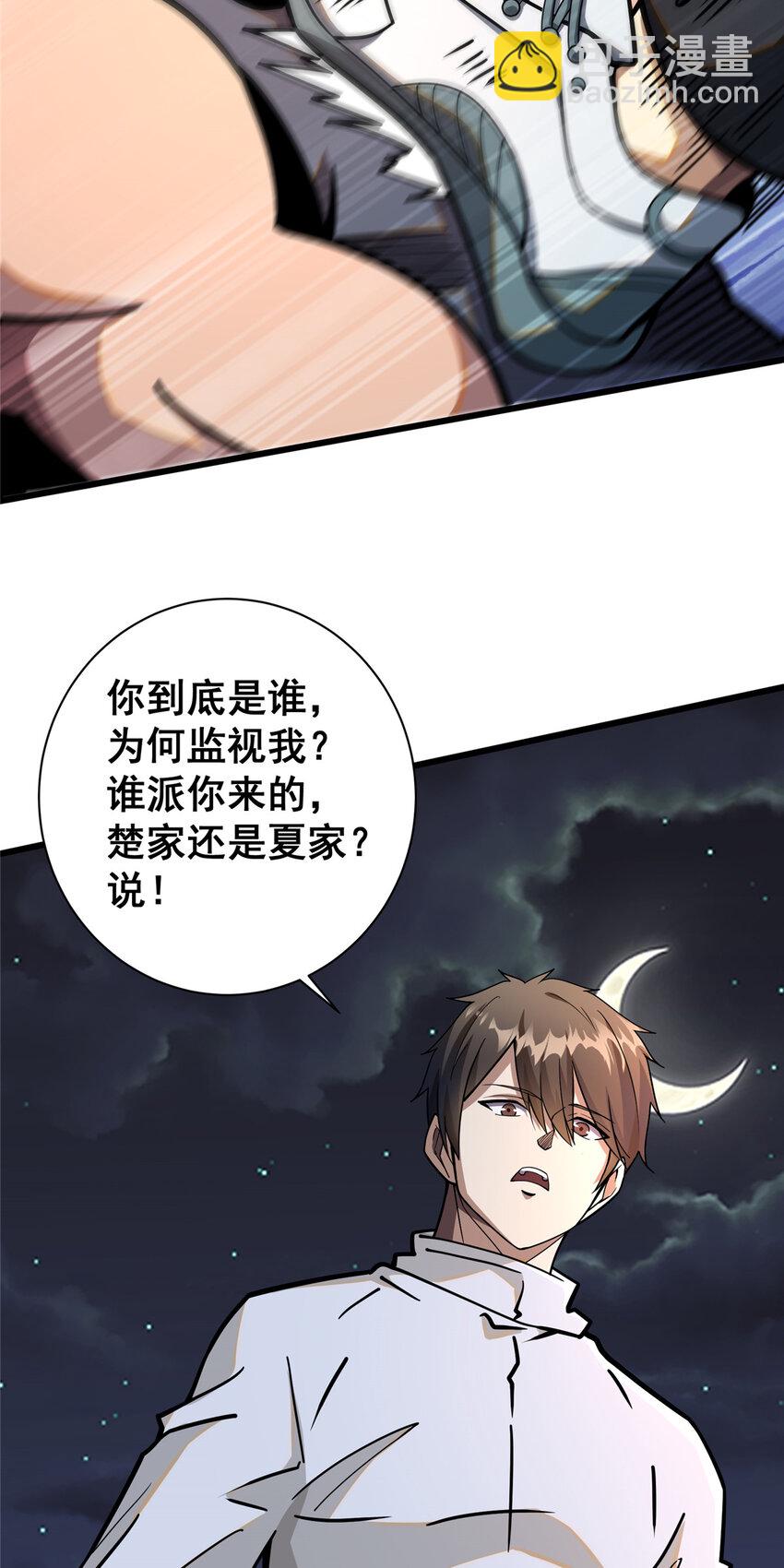 🍼都市极品医神 045 煞拳宗罗云天 第10页