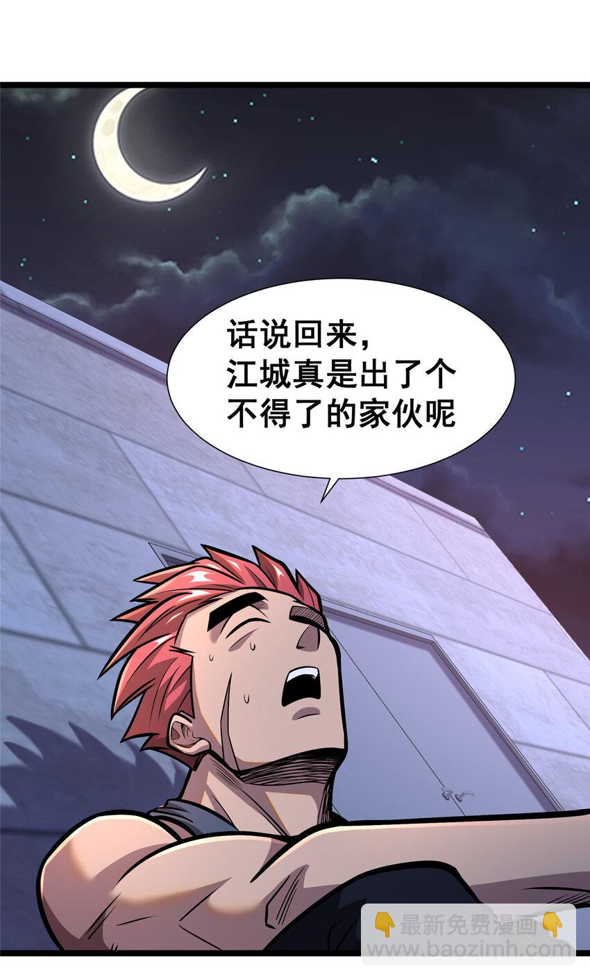 🍼都市极品医神 045 煞拳宗罗云天 第31页