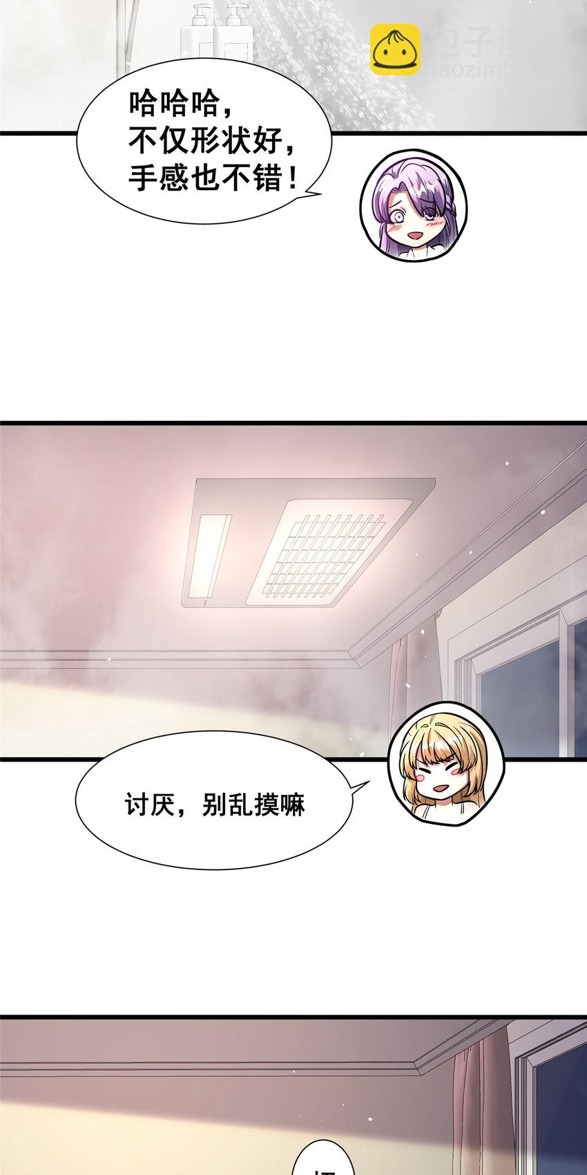 🍼都市极品医神 045 煞拳宗罗云天 第33页