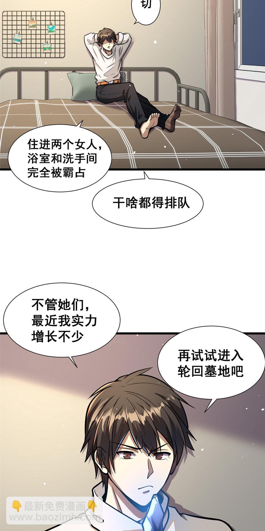 🍼都市极品医神 045 煞拳宗罗云天 第34页