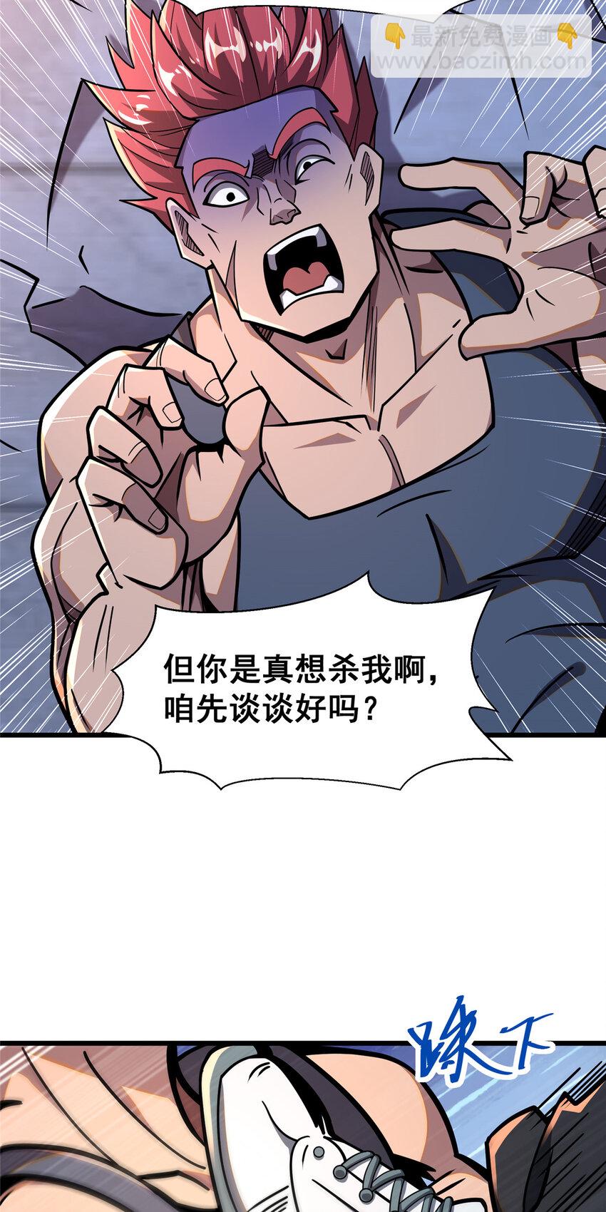 🍼都市极品医神 045 煞拳宗罗云天 第9页