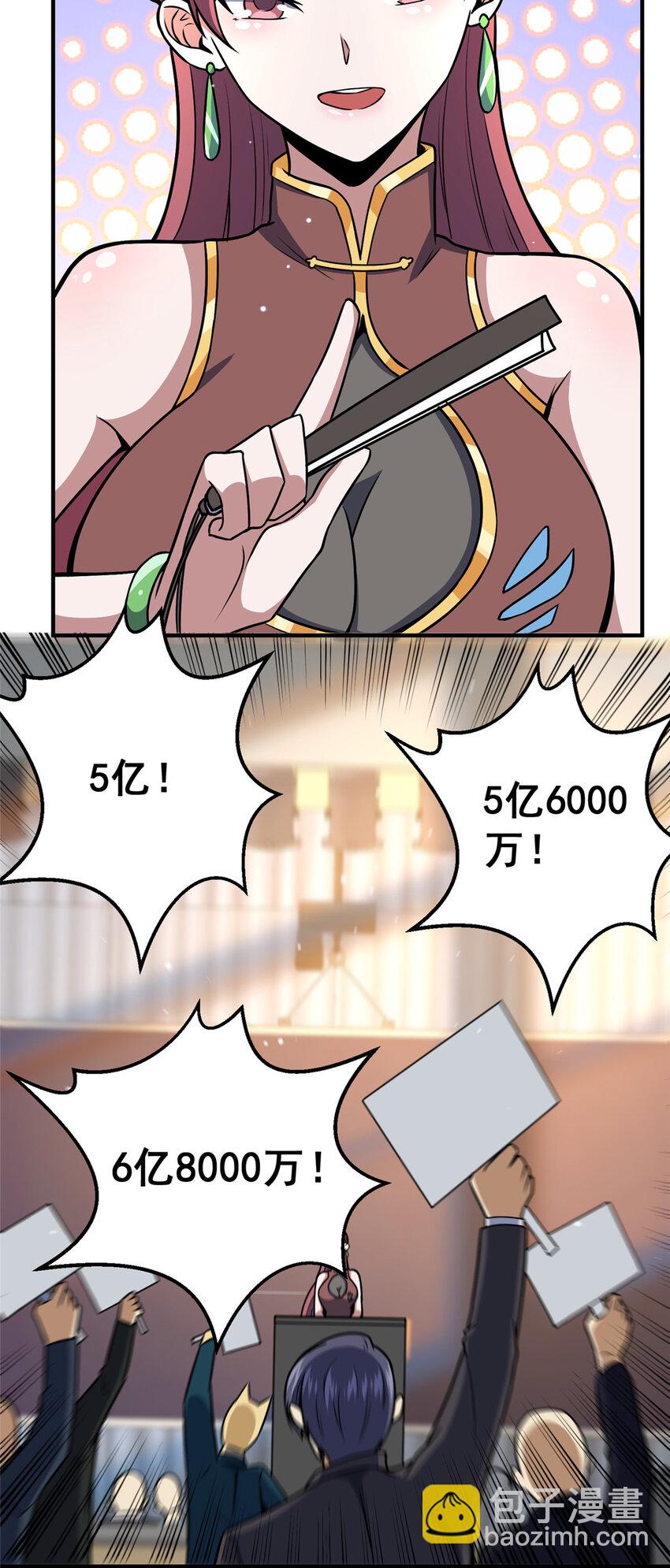 🍼都市极品医神 049 百草鼎 第35页