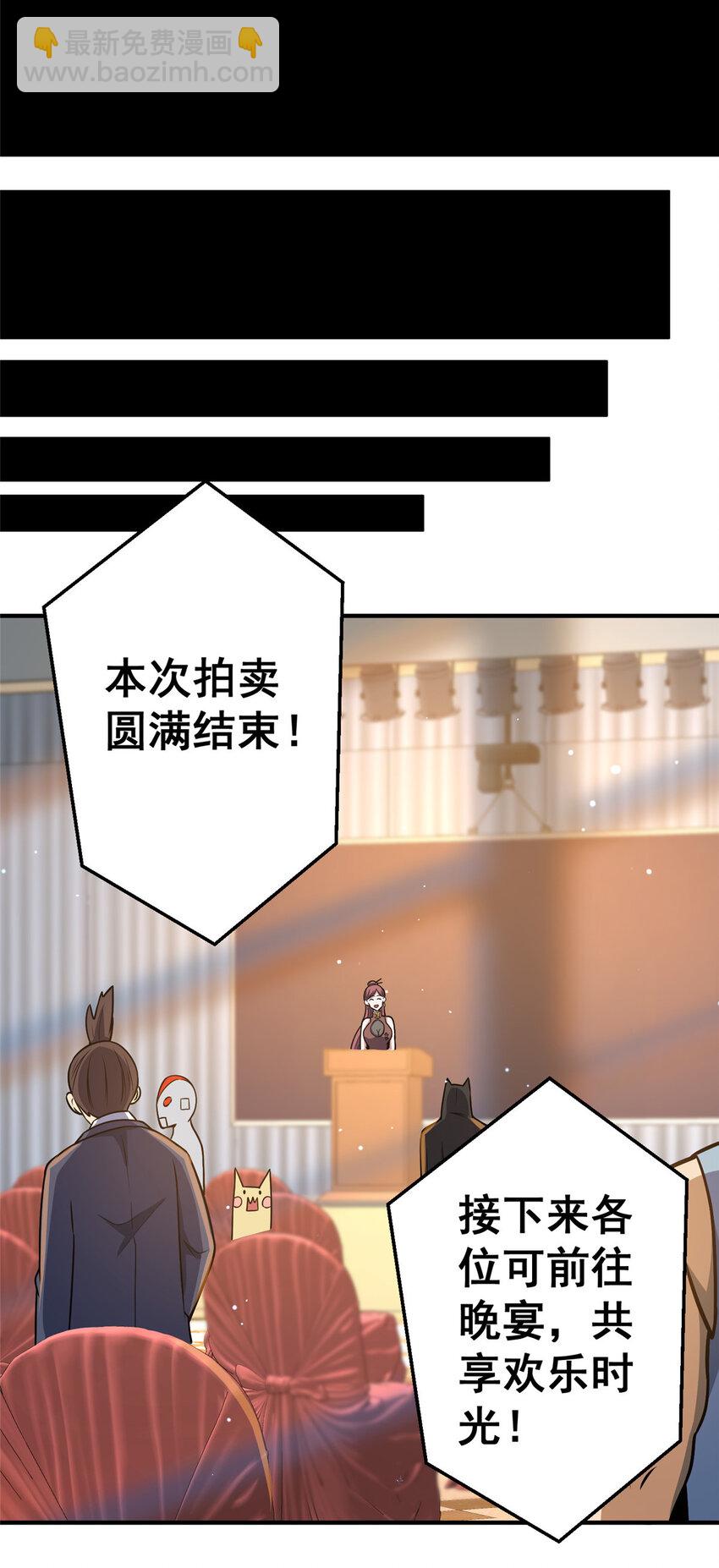 🍼都市极品医神 049 百草鼎 第37页