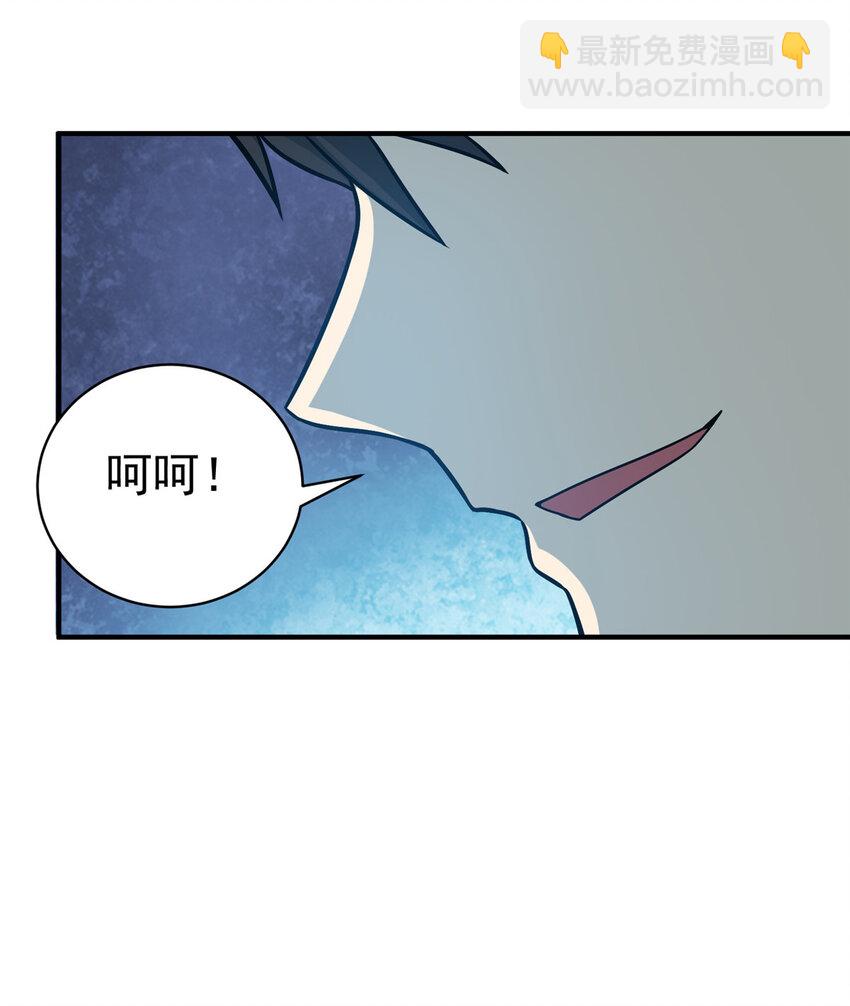 🍼都市极品医神 049 百草鼎 第39页