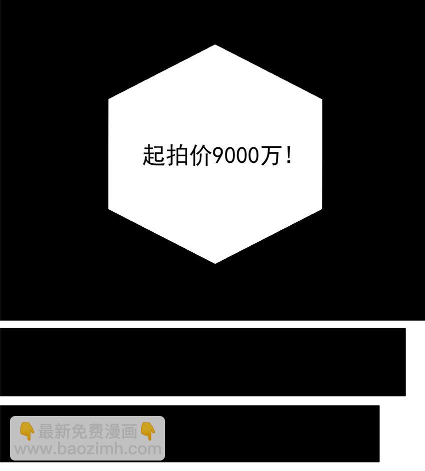 🍼都市极品医神 049 百草鼎 第4页