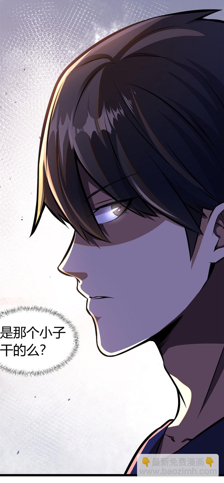 🍼都市极品医神 005 005 第10页