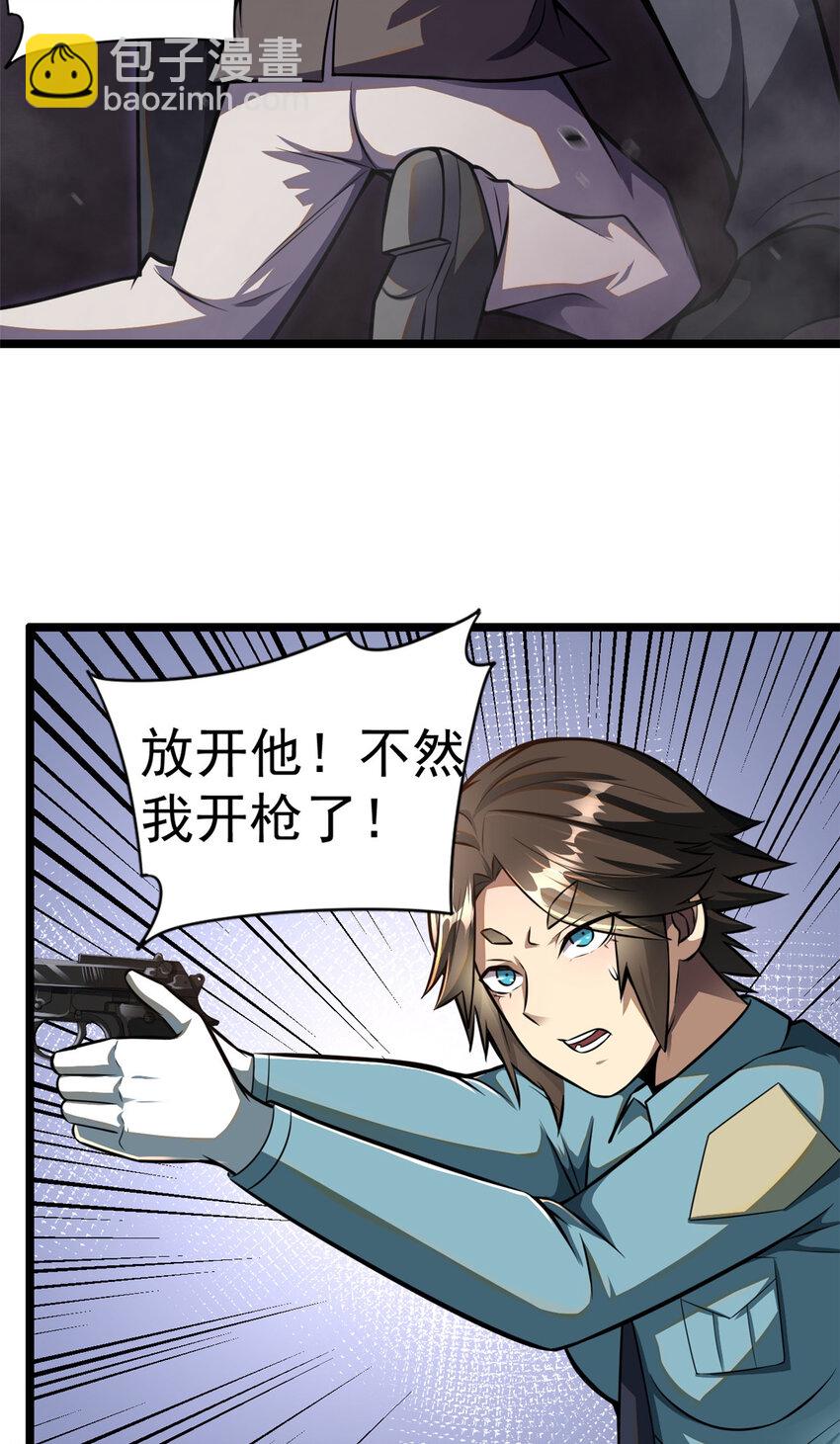 🍼都市极品医神 005 005 第13页