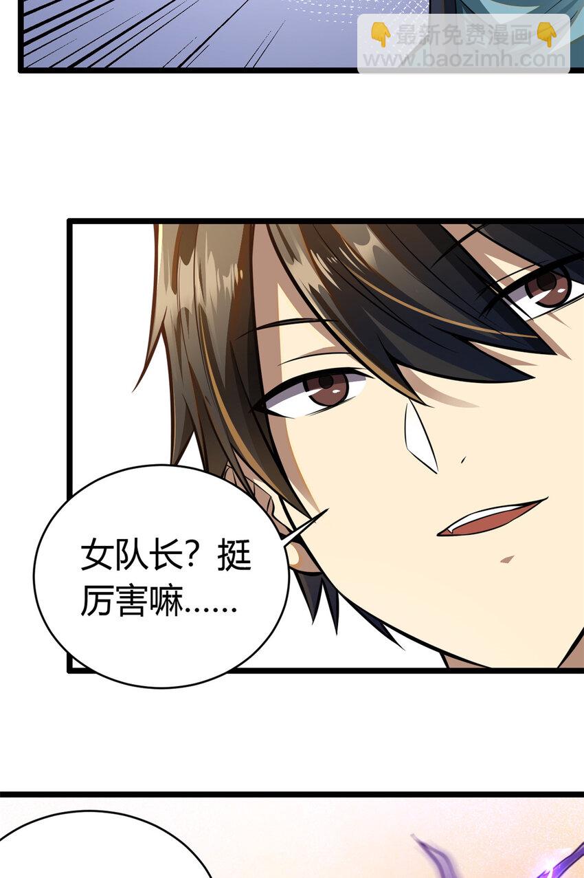 🍼都市极品医神 005 005 第14页