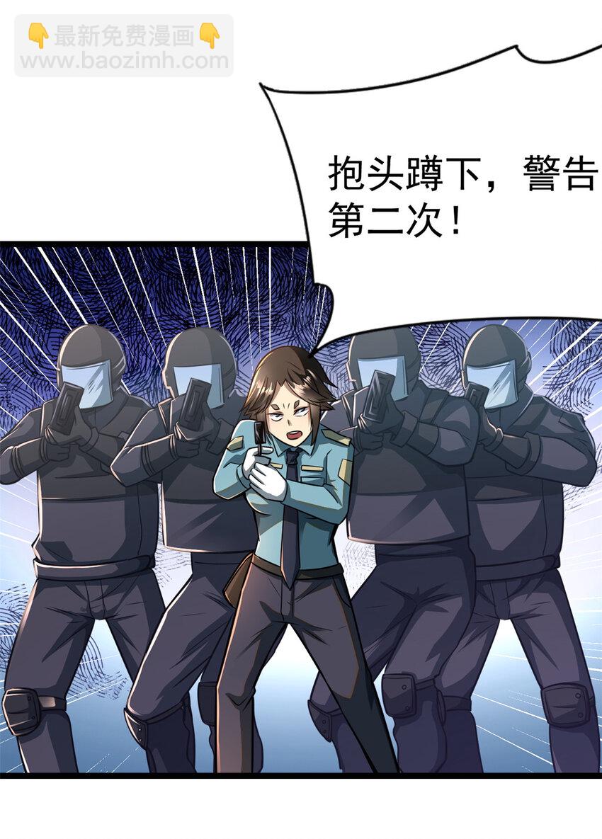 🍼都市极品医神 005 005 第16页