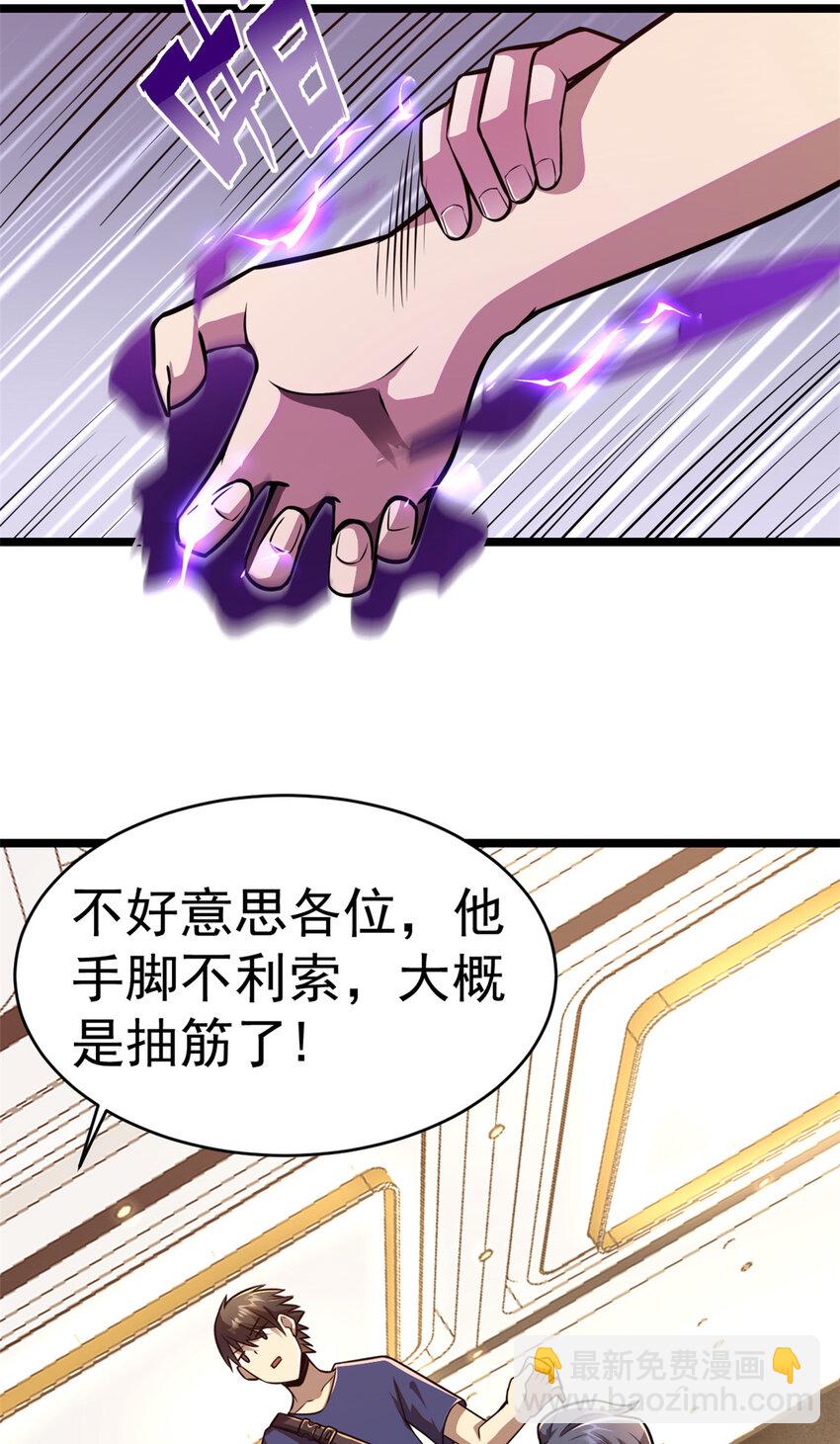 🍼都市极品医神 005 005 第18页