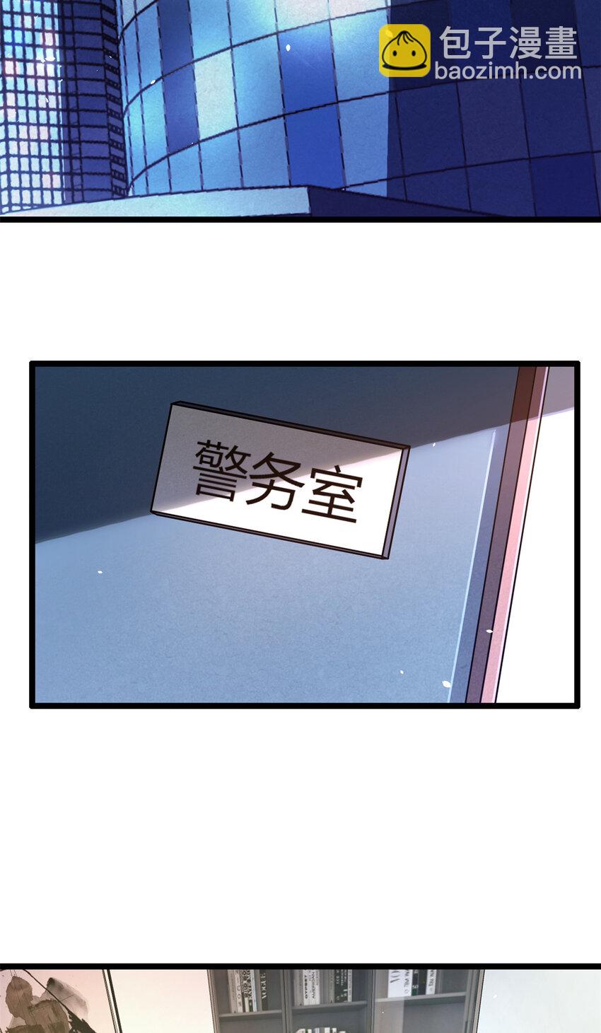 🍼都市极品医神 005 005 第25页