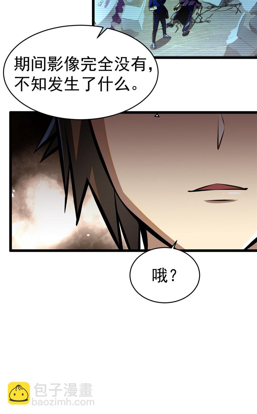 🍼都市极品医神 005 005 第31页