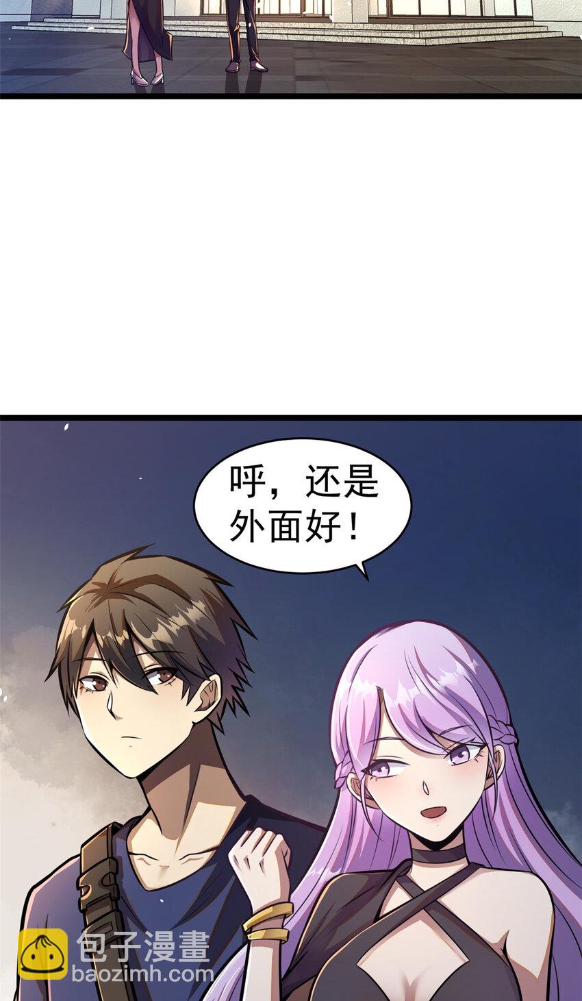 🍼都市极品医神 005 005 第35页