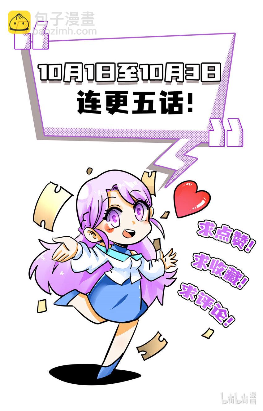 🍼都市极品医神 005 005 第47页