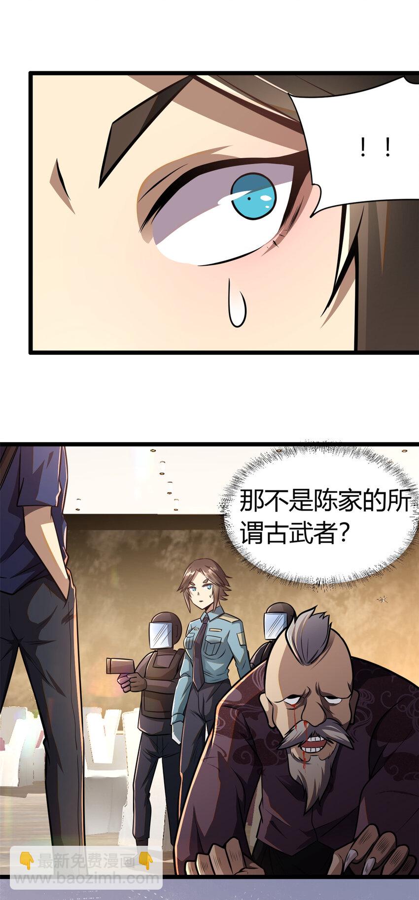 🍼都市极品医神 005 005 第9页