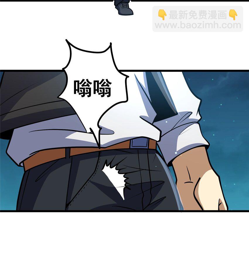 🍼都市极品医神 053 炼丹 第27页