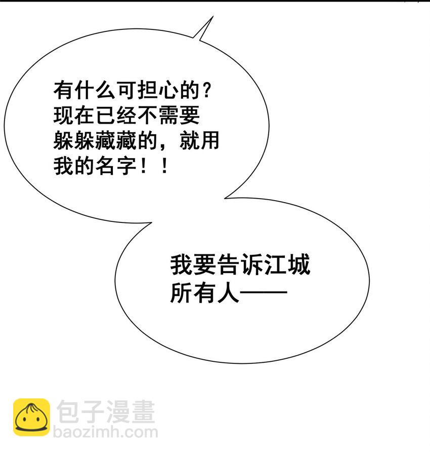 🍼都市极品医神 053 炼丹 第30页