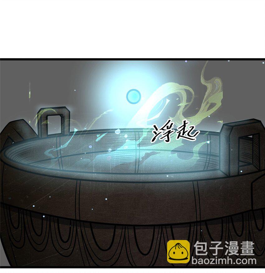 🍼都市极品医神 053 炼丹 第48页