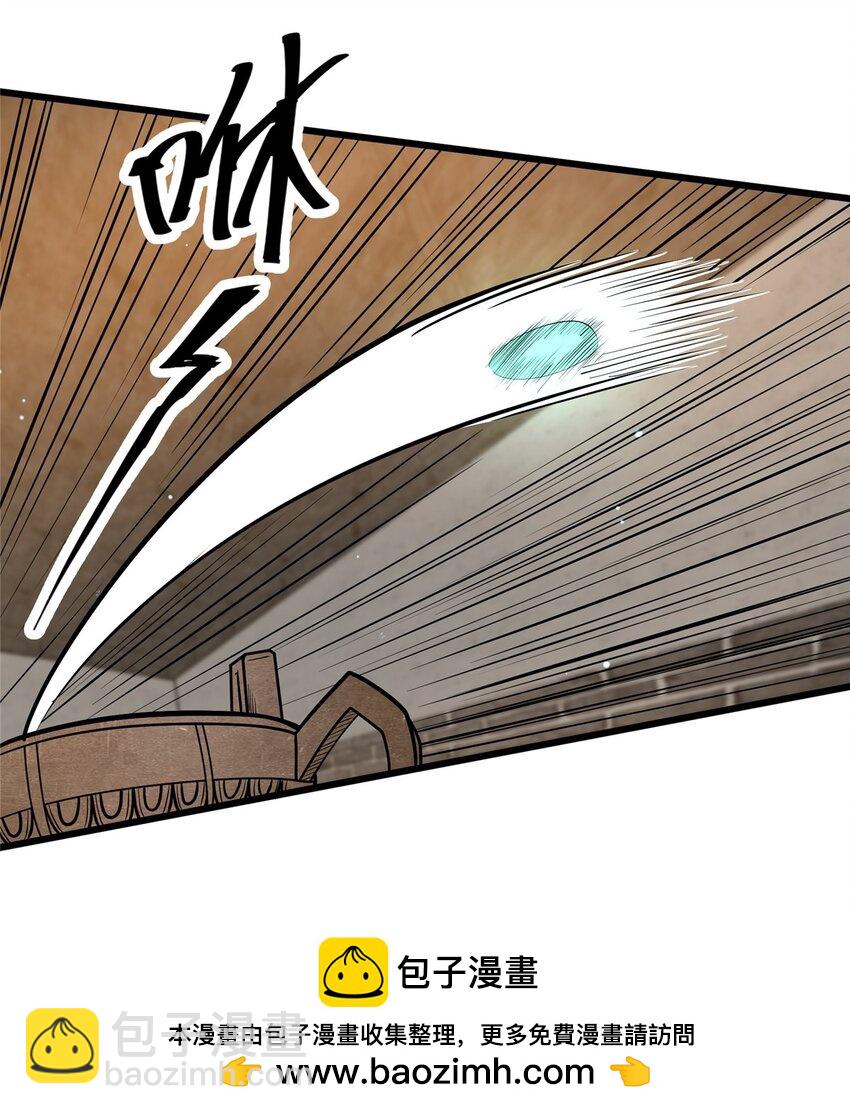 🍼都市极品医神 053 炼丹 第50页