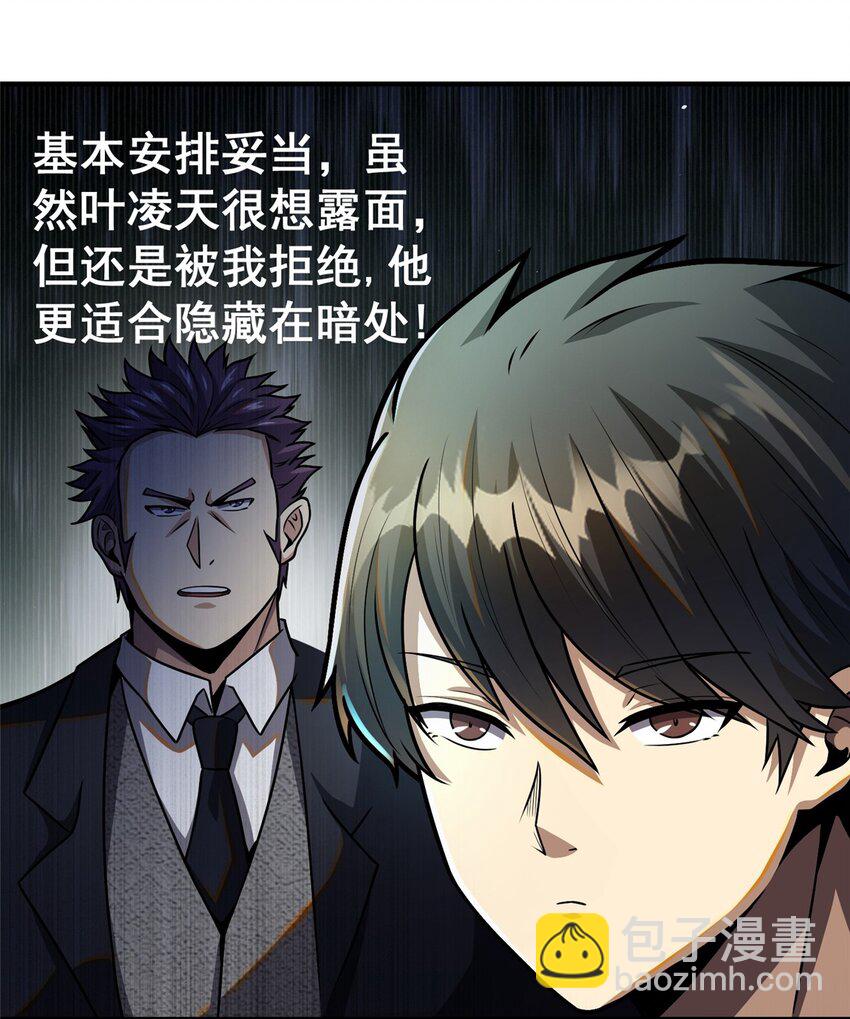🍼都市极品医神 055 必死之局？ 第14页
