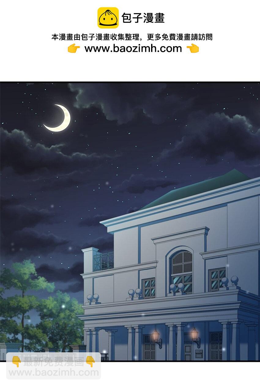 🍼都市极品医神 055 必死之局？ 第2页