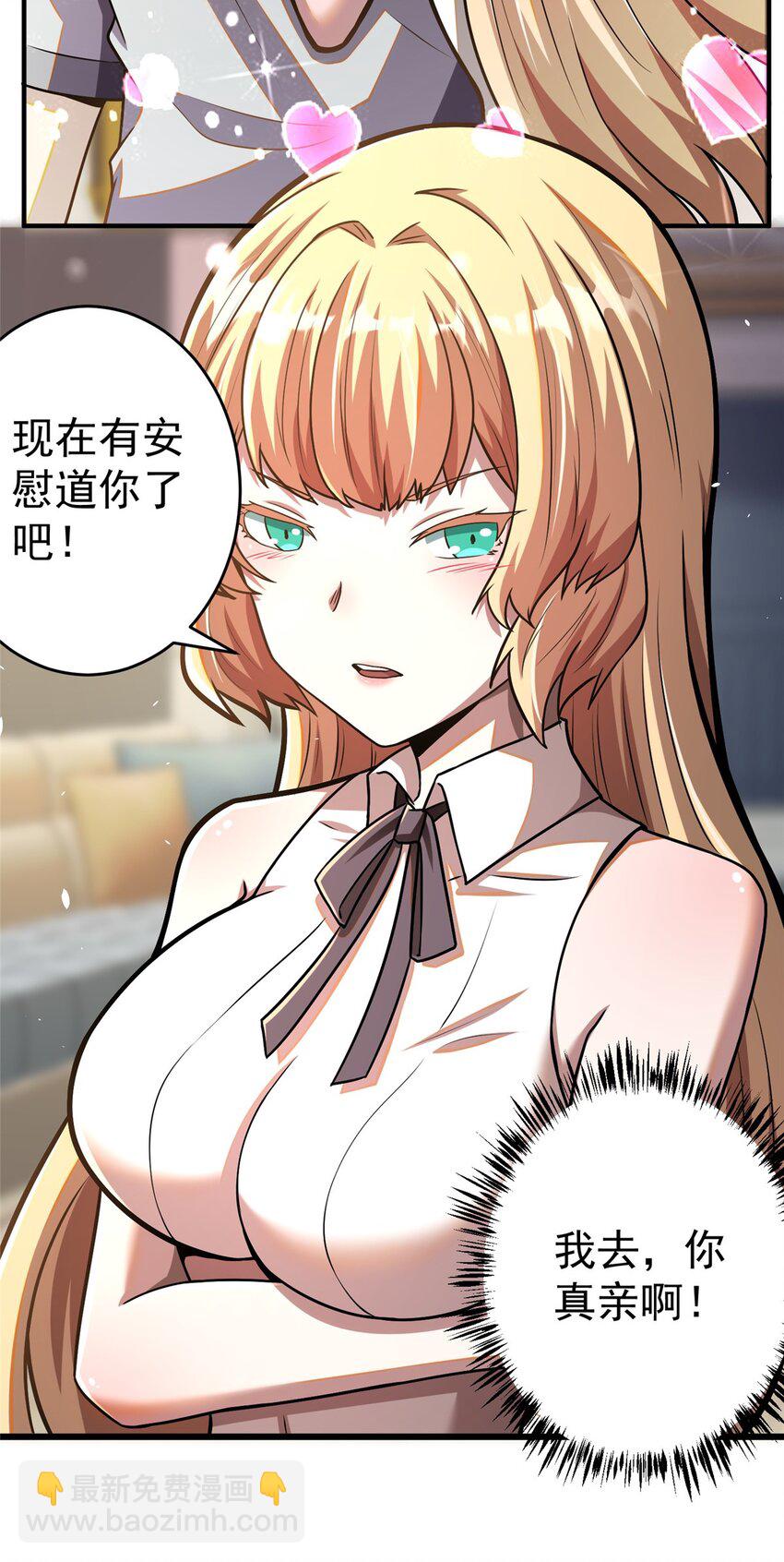 🍼都市极品医神 055 必死之局？ 第24页