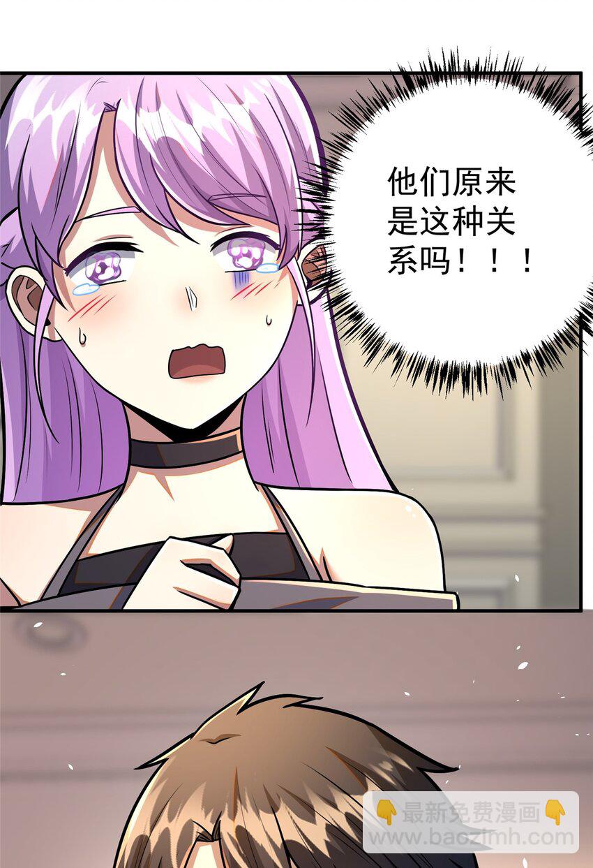 🍼都市极品医神 055 必死之局？ 第25页