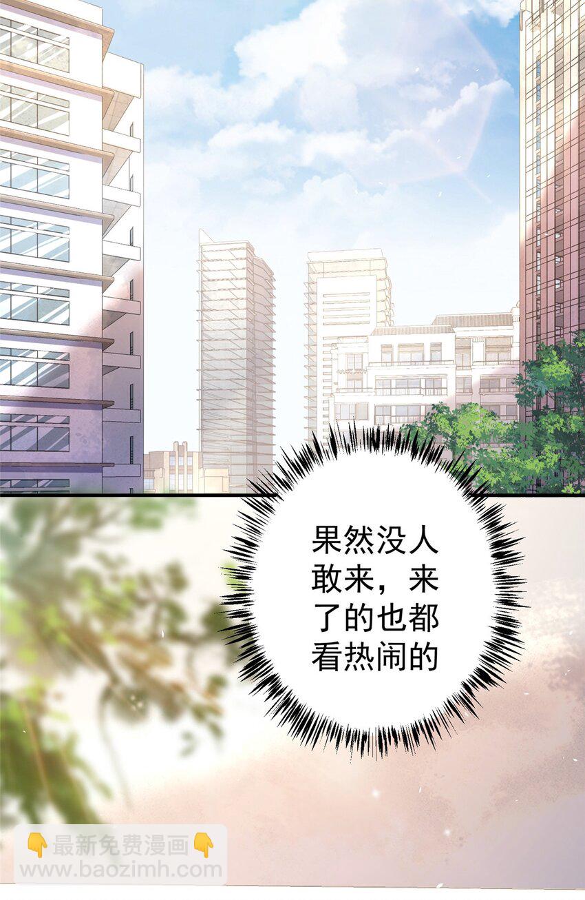 🍼都市极品医神 055 必死之局？ 第28页