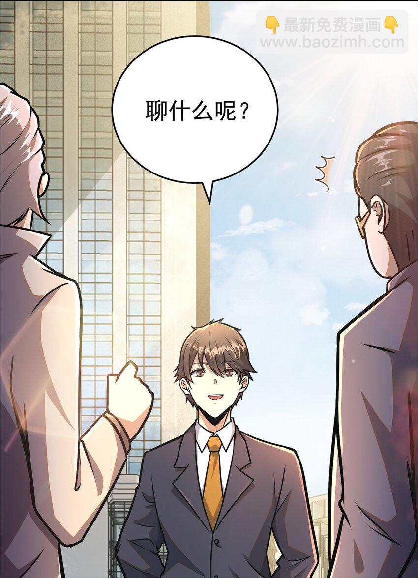 🍼都市极品医神 055 必死之局？ 第34页