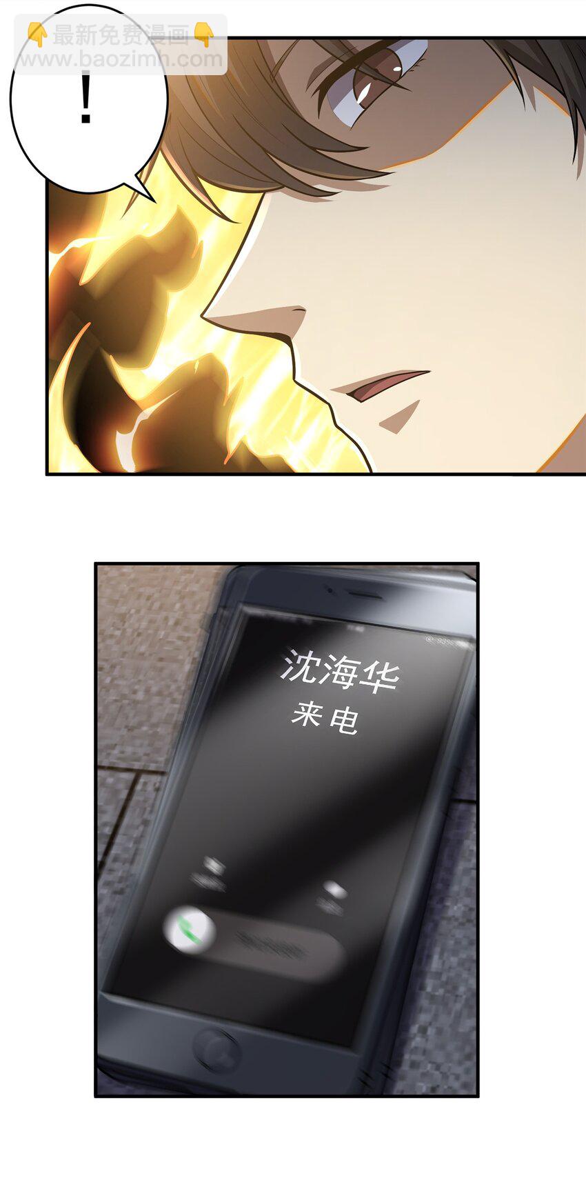 🍼都市极品医神 055 必死之局？ 第4页