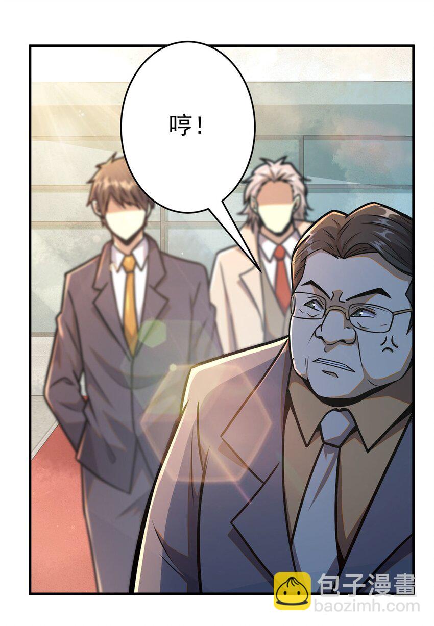 🍼都市极品医神 055 必死之局？ 第41页