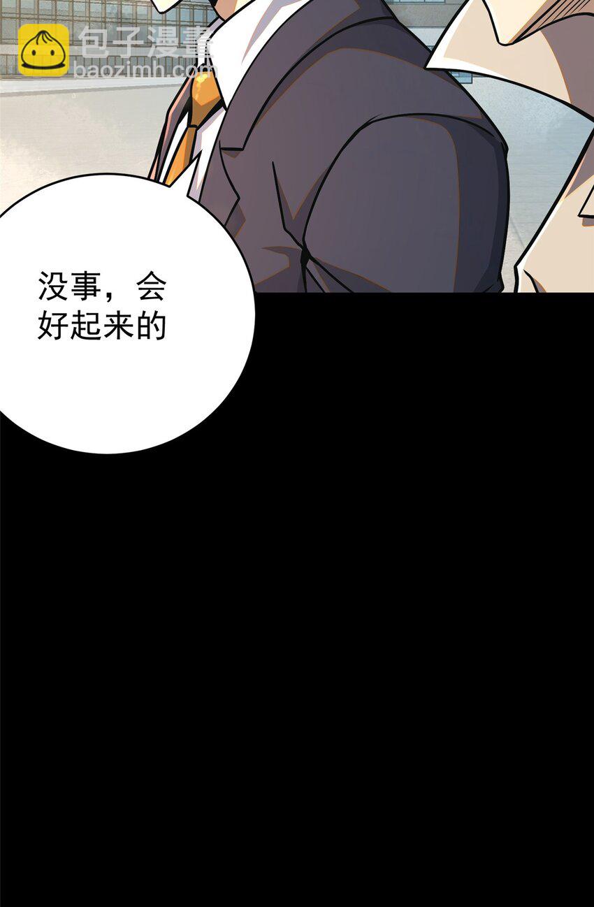 🍼都市极品医神 055 必死之局？ 第43页