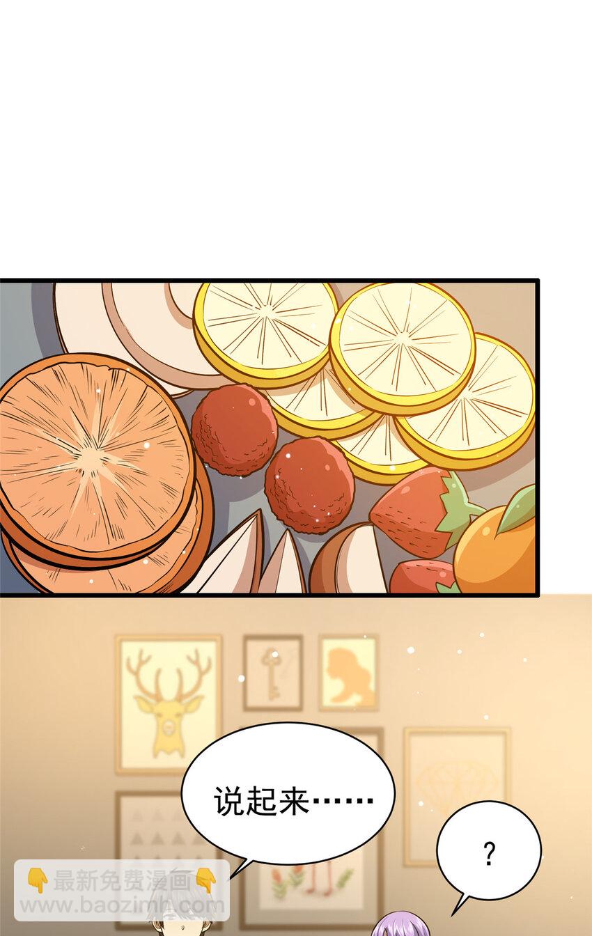 🍼都市极品医神 059 汪恒宇 第10页