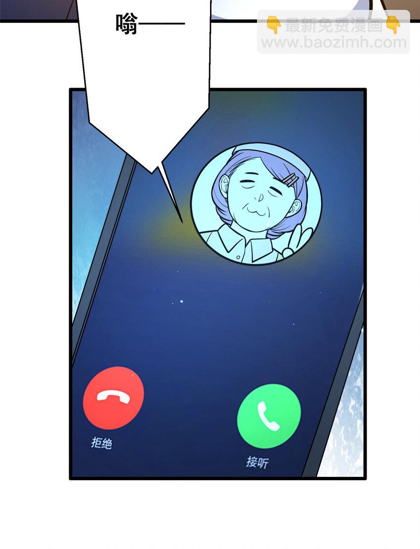 🍼都市极品医神 059 汪恒宇 第13页
