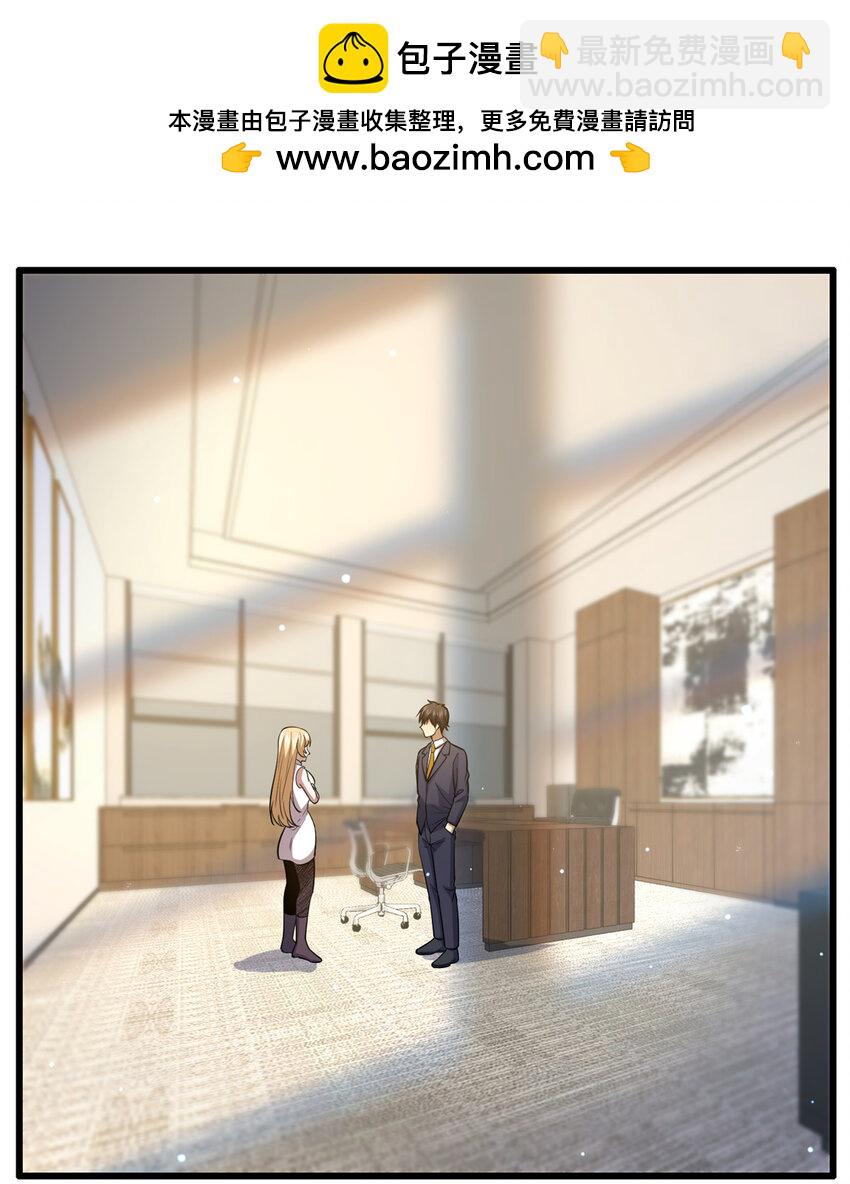🍼都市极品医神 059 汪恒宇 第2页