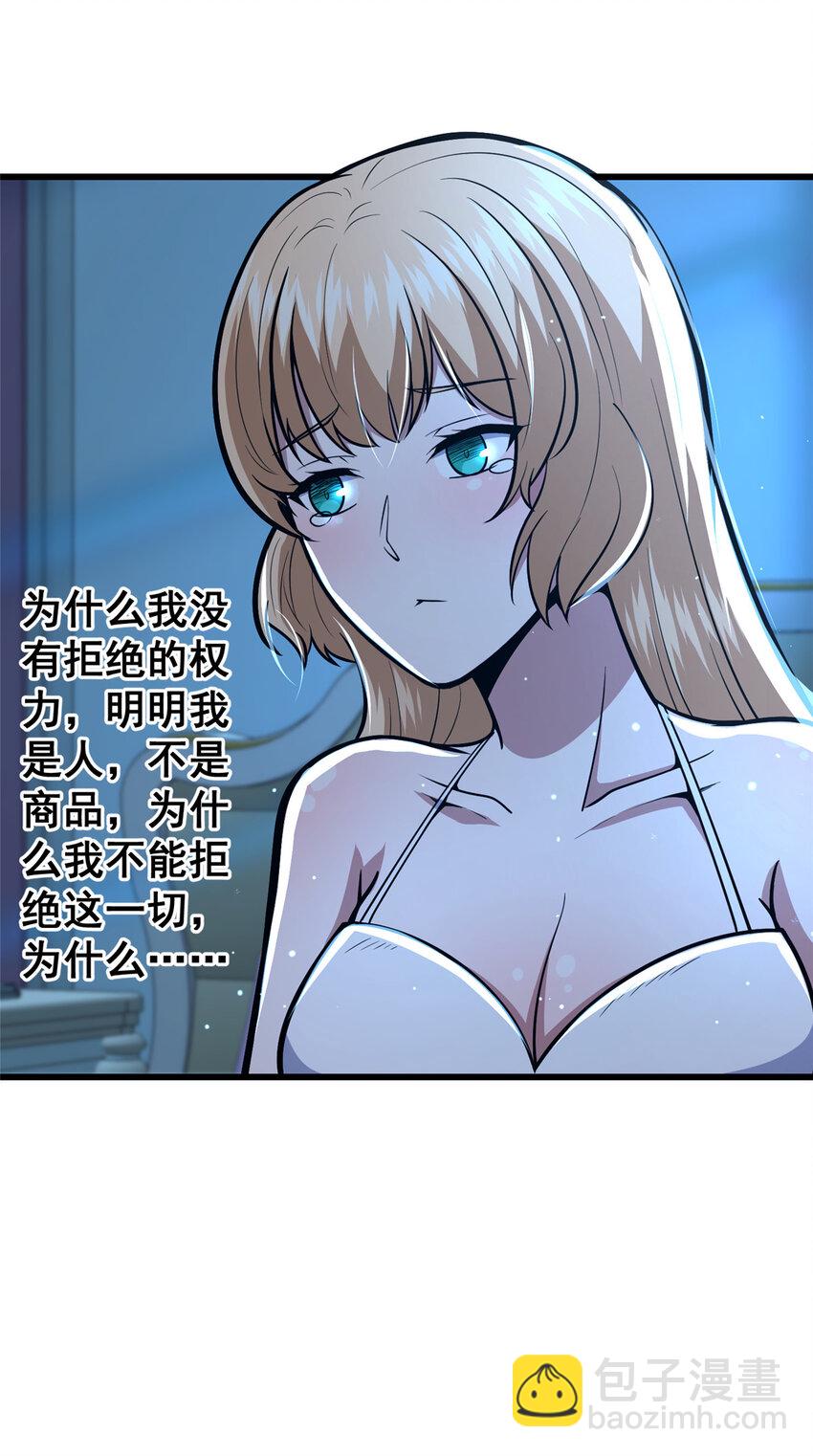 🍼都市极品医神 059 汪恒宇 第9页