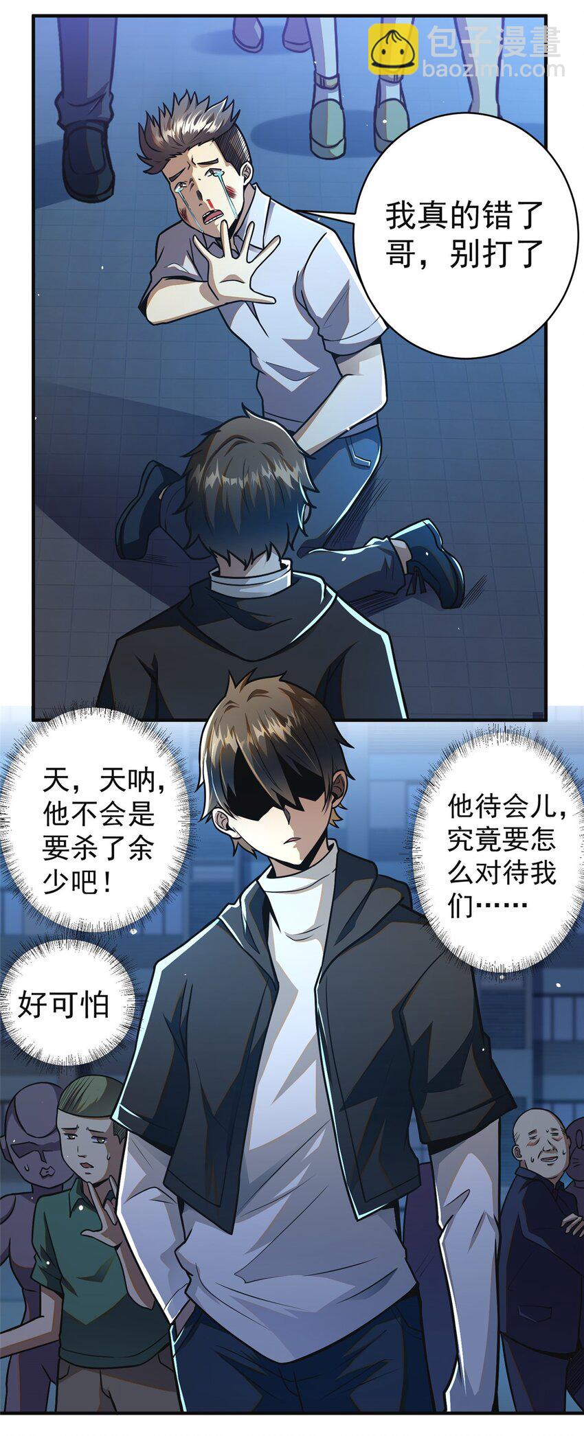 🍼都市极品医神 061 生死战书 第15页