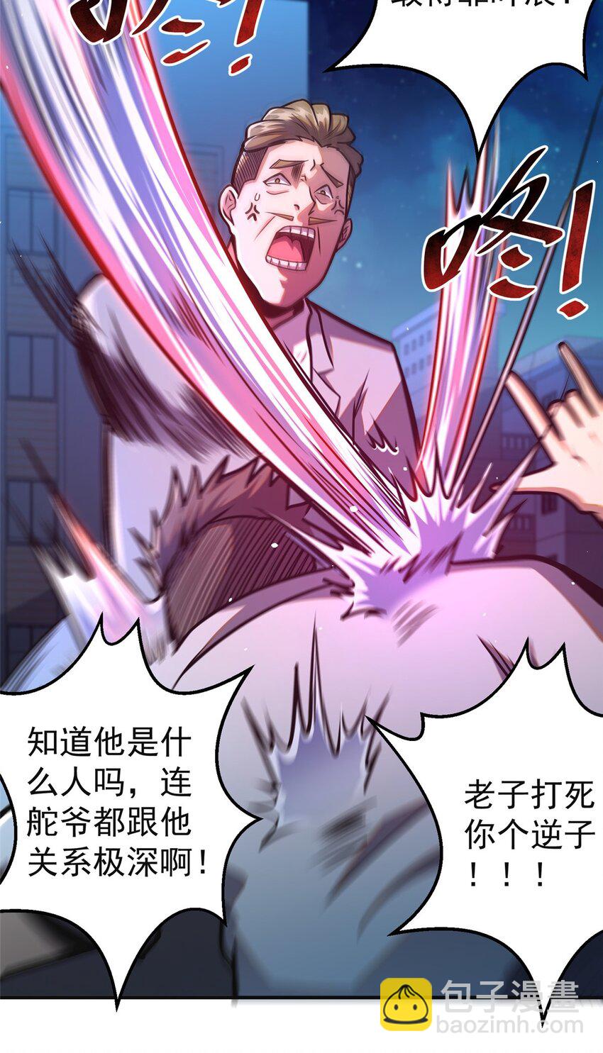 🍼都市极品医神 061 生死战书 第30页