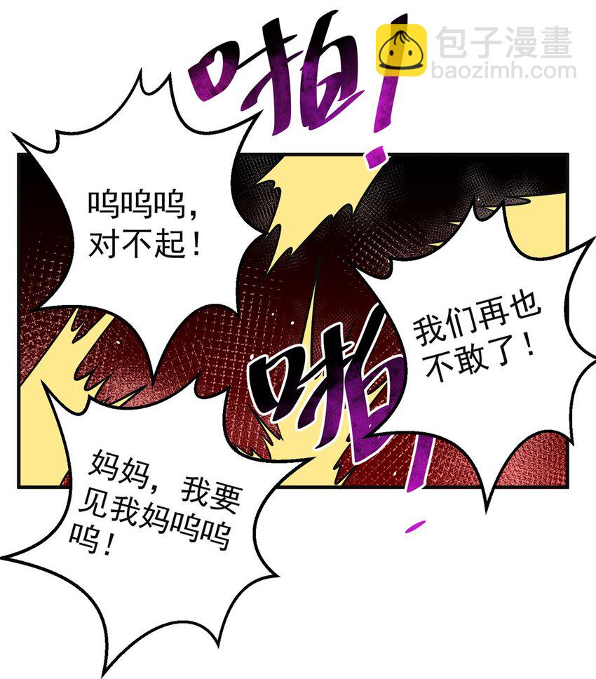 🍼都市极品医神 061 生死战书 第35页