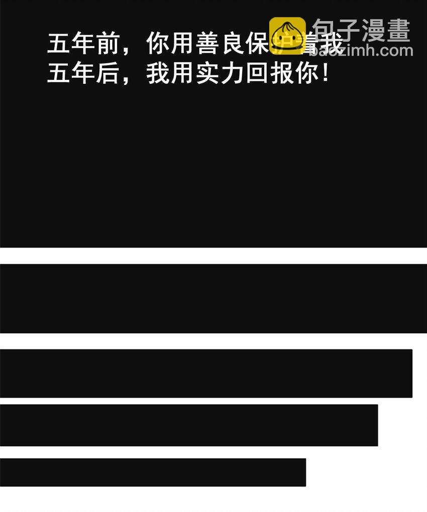 🍼都市极品医神 061 生死战书 第38页
