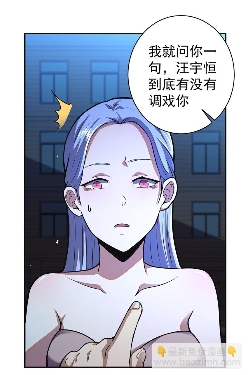 🍼都市极品医神 061 生死战书 第4页