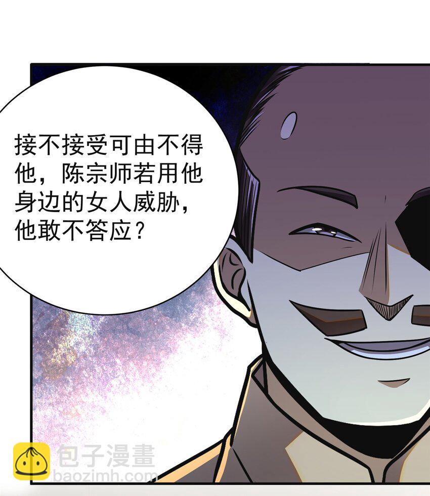 🍼都市极品医神 061 生死战书 第45页