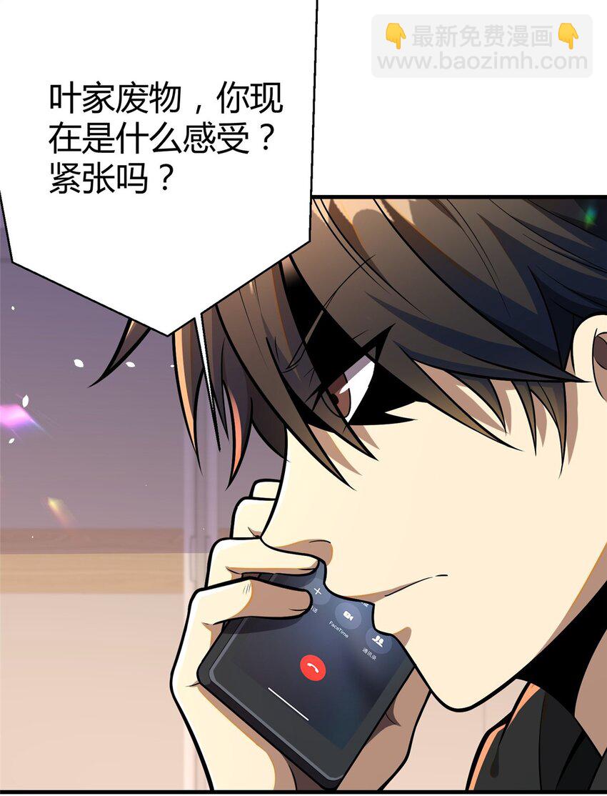 🍼都市极品医神 063 陌生人 第12页