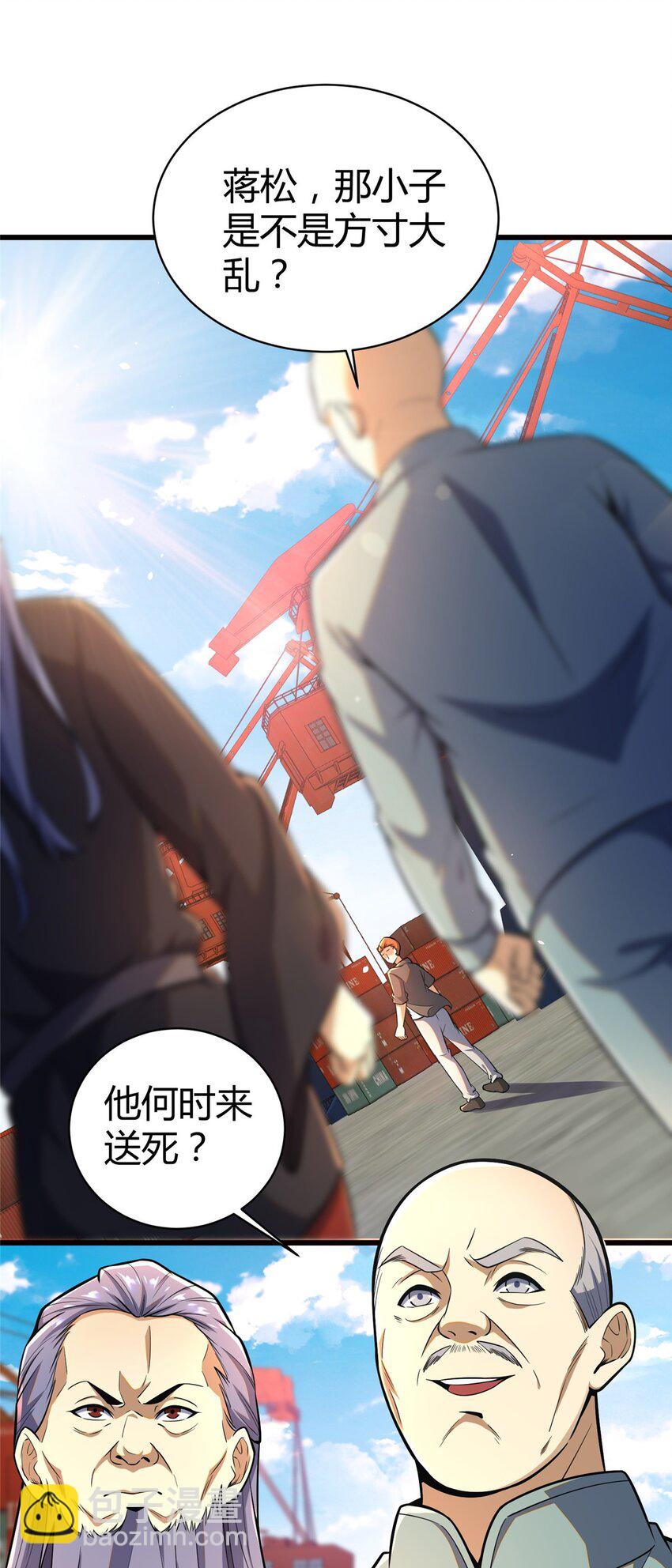 🍼都市极品医神 063 陌生人 第25页