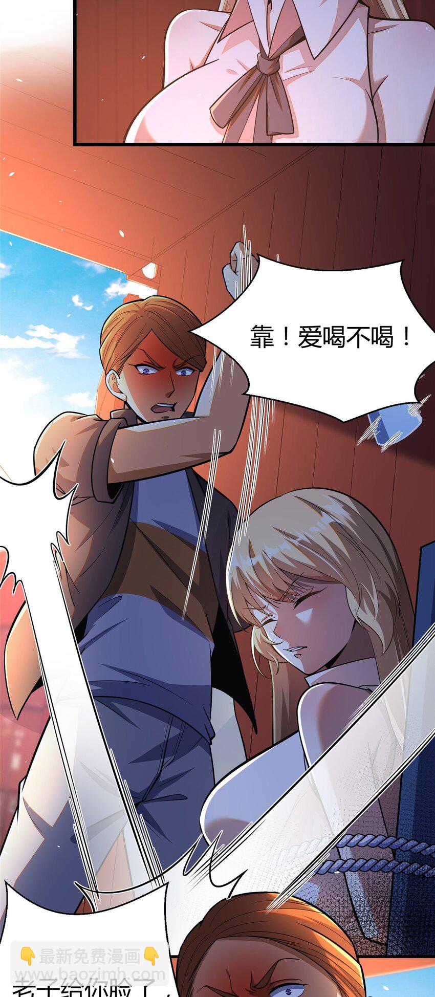 🍼都市极品医神 063 陌生人 第32页
