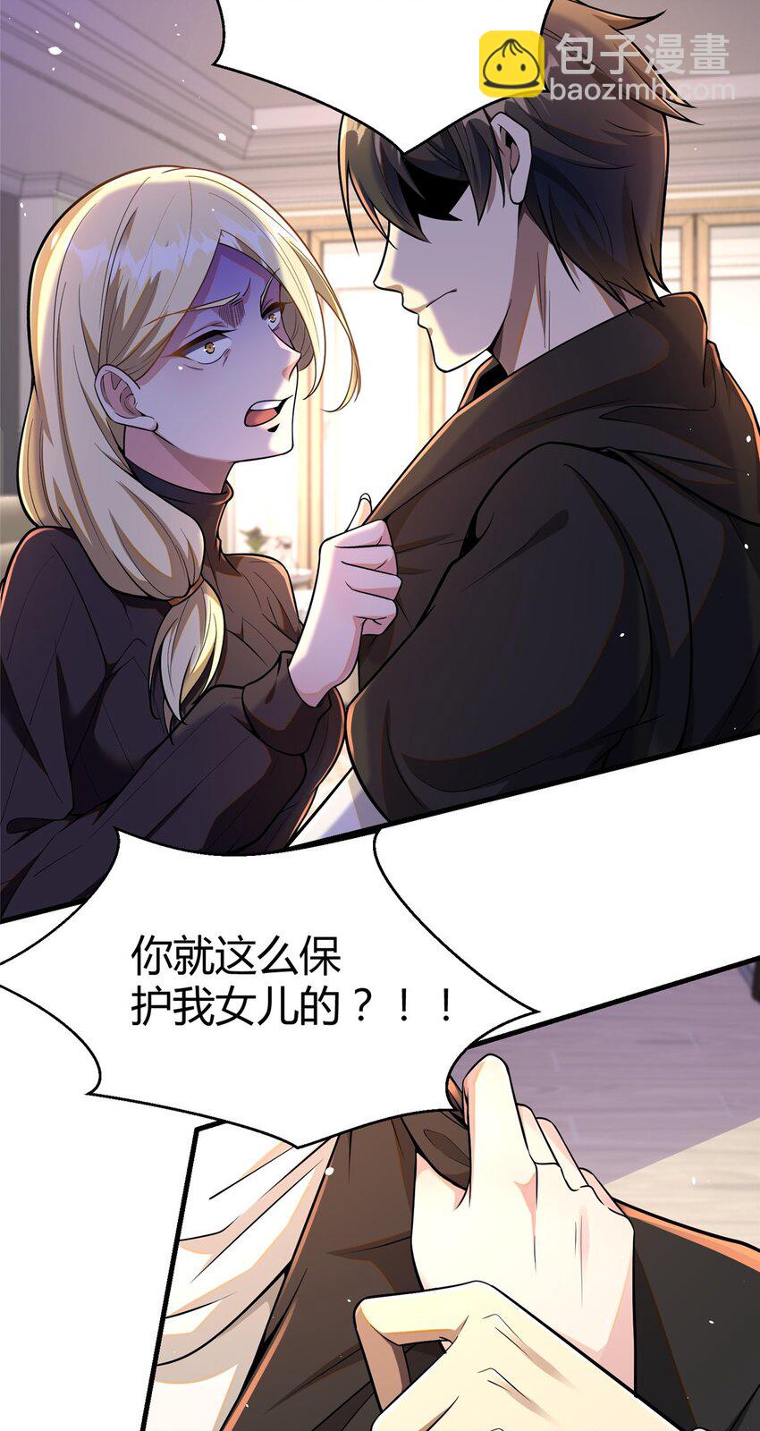 🍼都市极品医神 063 陌生人 第5页