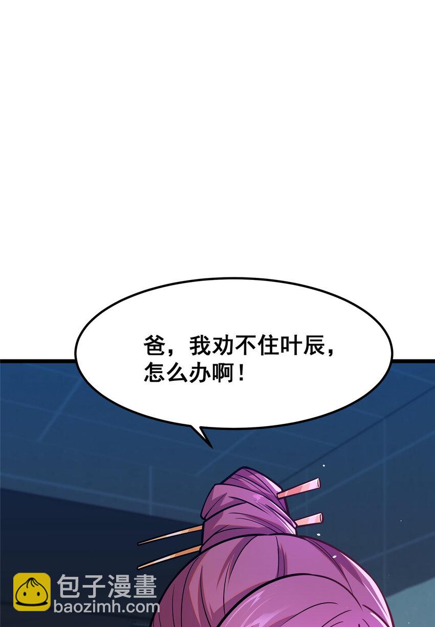 🍼都市极品医神 065 武道台 第26页