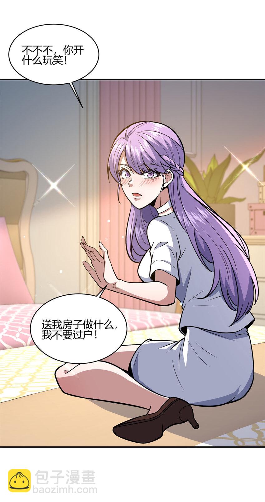 🍼都市极品医神 067 报恩 第14页