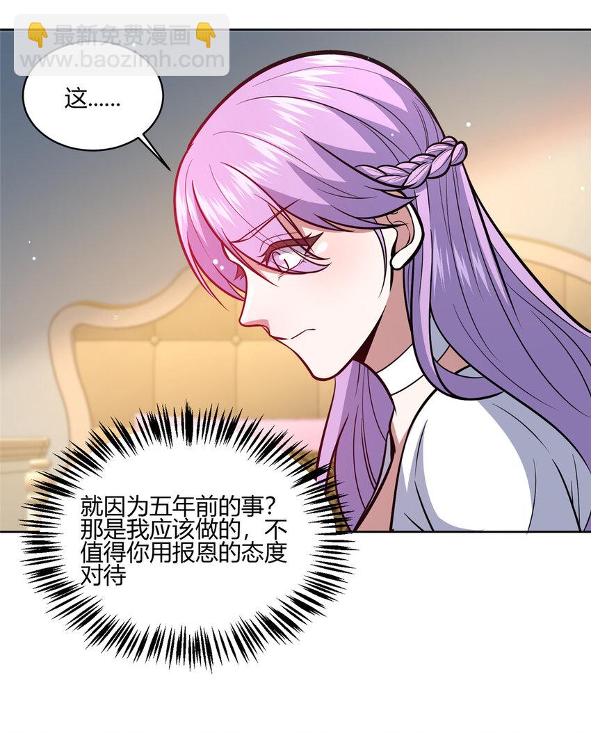 🍼都市极品医神 067 报恩 第16页
