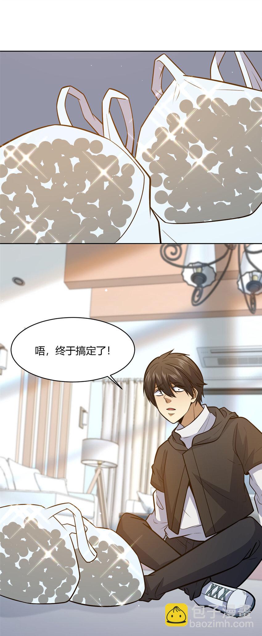 🍼都市极品医神 067 报恩 第24页